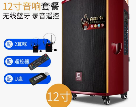 曼龙广场舞音响婚庆大功率超大声音无线蓝牙高...