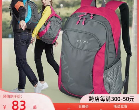 米熙休闲运动背包双肩包女书包中学生男时尚潮...