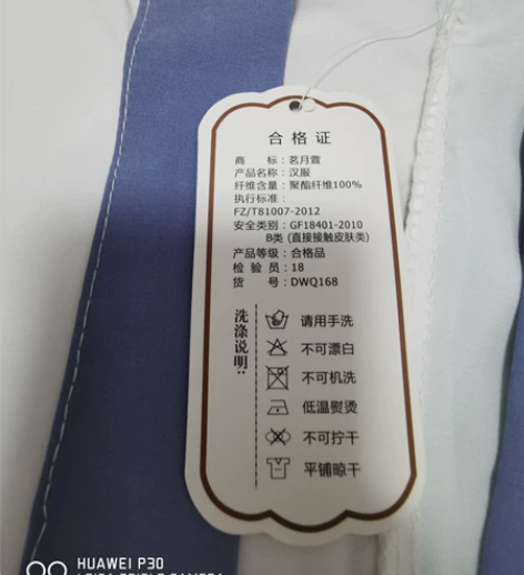 茗月萱汉服，闲置，一次未穿过，全新转。 感...