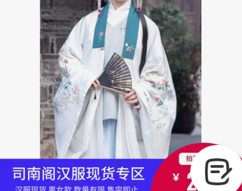 司南阁|汉服明制原创正品绣花款 感兴趣的话...