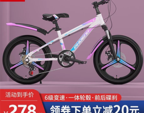 凤凰自行车 儿童8-10-12岁中大童学生...
