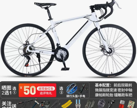 凤凰公路车自行车男女式成人700C入门级2...
