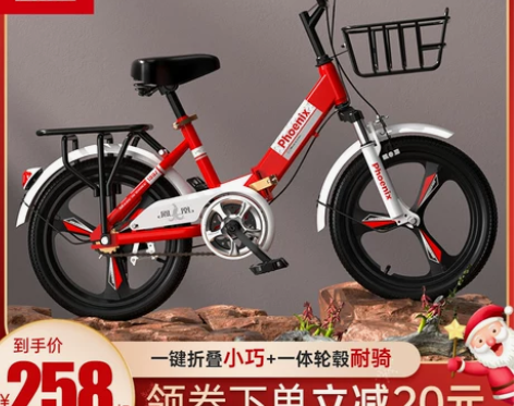 凤凰儿童自行车男孩6-8-12岁10学生中...