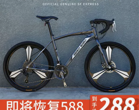 【风尚价】死飞变速自行车公路赛车实心胎弯把...