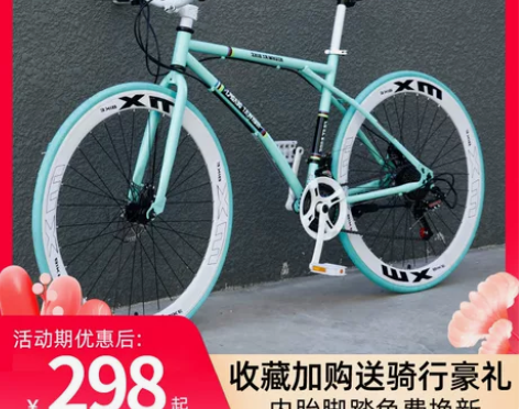 变速死飞自行车实心胎轻便单车活飞跑车公路赛...