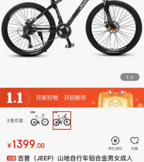 jeep自行车 京东自营旗舰店购入 9.9...