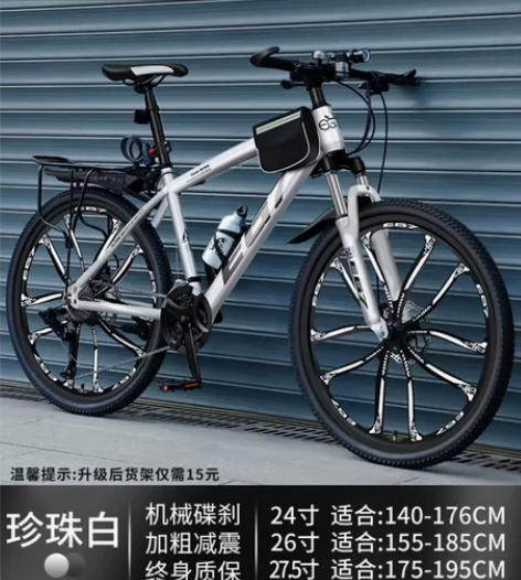 【清仓包邮全新】 山地车男女变速单车轻便 ...