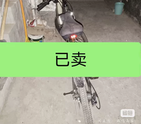 个人一手山地自行车，因个人问题，不在这边生...