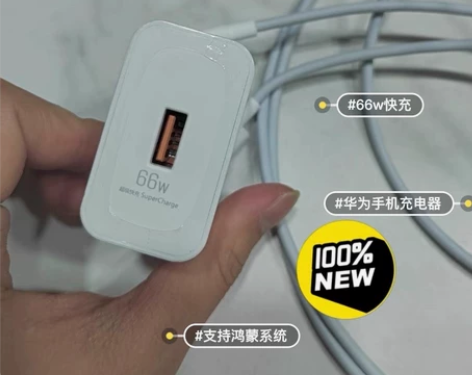 【14.5一套】66W超级快充充电头＋6A...