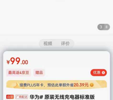 华为无线充电器CP60带充电头，只用过几次...