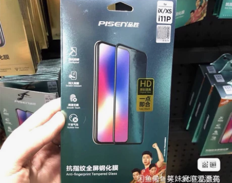 正品品胜抗指纹全屏钢化膜X～12Proma...