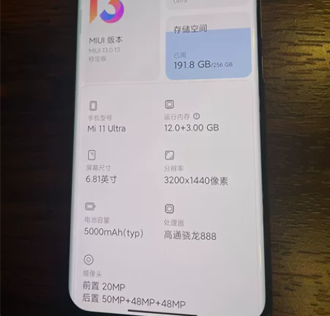 小米11 Ultra 黑色 12+256 ...