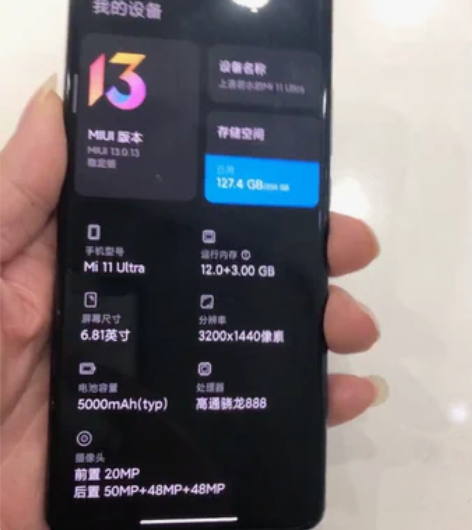 出一台自用小米11Ultra 12+256...