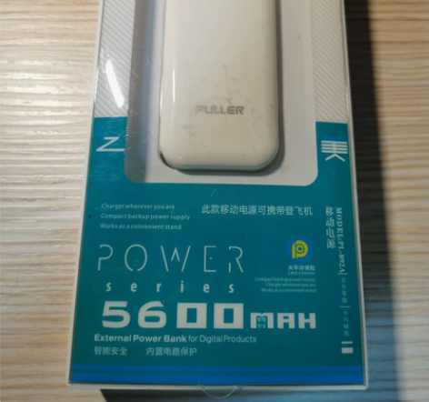 移动电源充电宝，普乐牌，5600mAh。全...