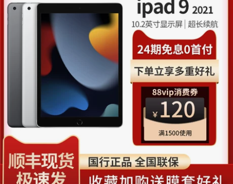 Apple/苹果 10.2 英寸 iPad...