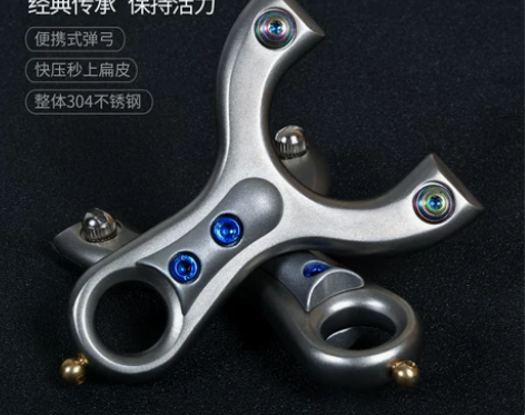 新款扁皮弹弓高精度掌中宝不锈钢整体数控大威...