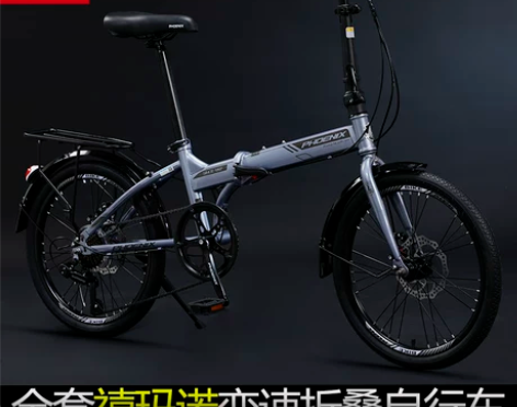 凤凰便携折叠自行车男女通用学生轻便超轻变速...
