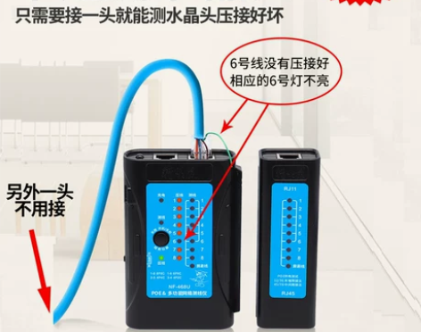 网线测试仪 测线仪网线检测器精明鼠多功能水...