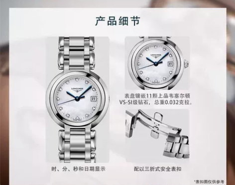 Longines浪琴 官方正品心月系列女士...