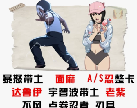 火影忍者手游A忍S忍爆怒带土整卡