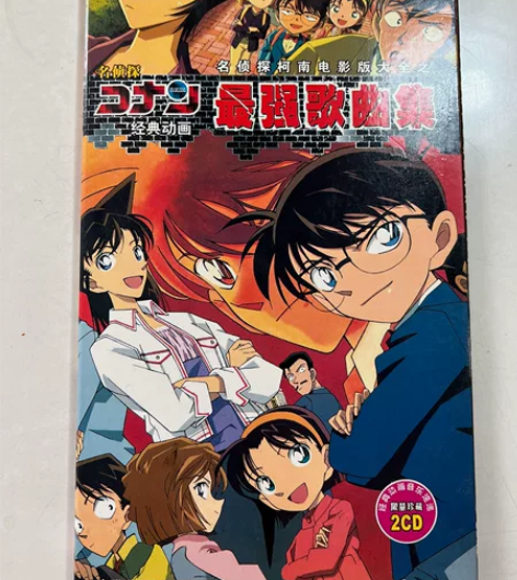（现售）名侦探柯南 柯南CD 最强歌曲集 ...