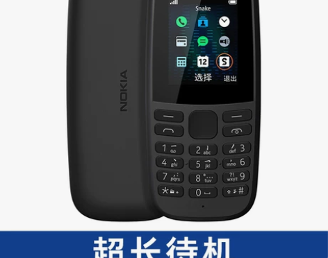 【官方旗舰店】诺基亚105 移动4G 买来...