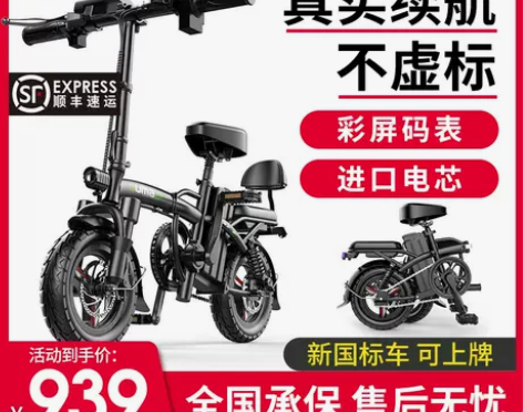 电动车 电动车电动自行车德国名顶折叠小型代...