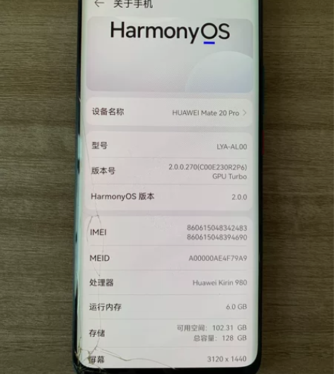 华为 mate20pro 6+128 翡翠...