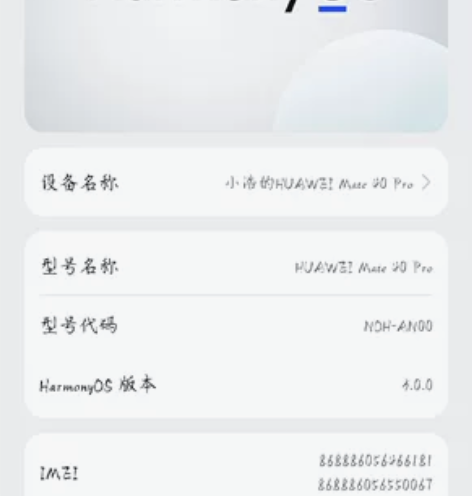 华为mate40pro，8+256g，5g...