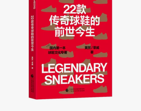 22款传奇球鞋的前世今生 全新未拆封 售出...