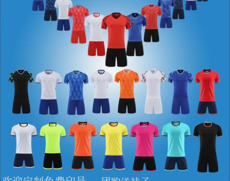 足球服套装男女款成人儿童足球服定制比赛队服...
