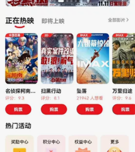 帮买深圳电影票，原价7～8折，有意私聊～ ...