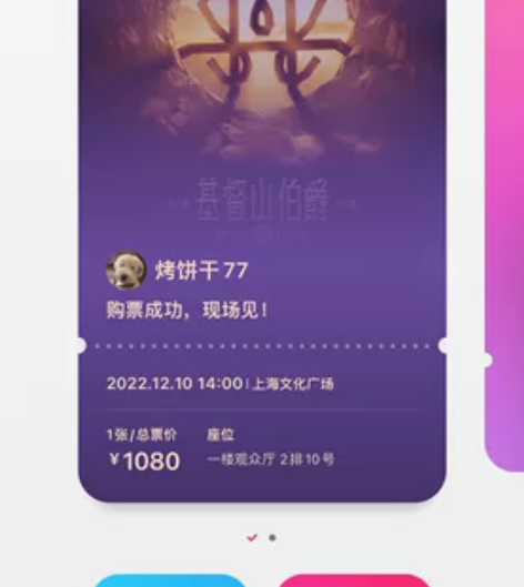 音乐剧《基督山伯爵》上海 12.10 14...