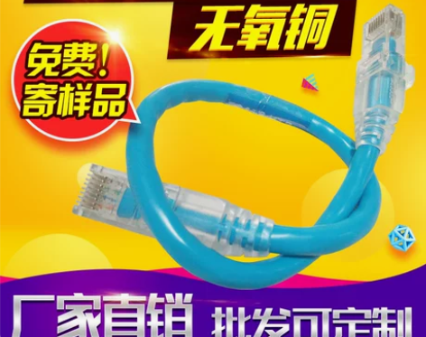 高速六类千兆网络跳线双胶网线