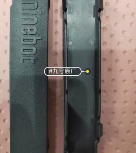 九号电动九号电动车B.C系列左右平叉护板装...