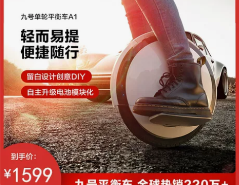 Ninebot One A1九号平衡车单轮...