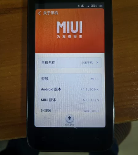 小米手机1s闲置出售 感兴趣的话点“我想要...