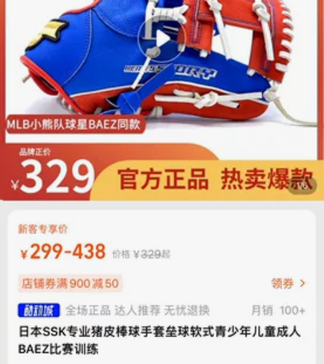 日本SSK专业猪皮棒球手套垒球软式青少年儿...