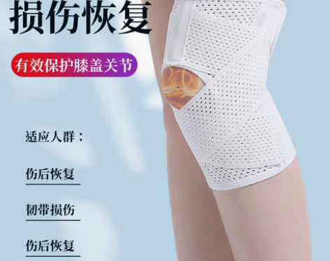 日本护膝半月板损伤男女士关节膝盖保护套带运...