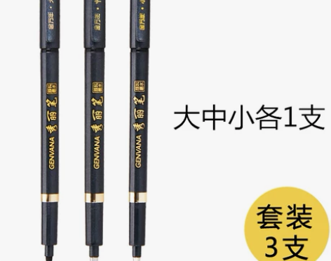 金万年秀丽笔小楷软笔软头笔书法笔签名练字笔...