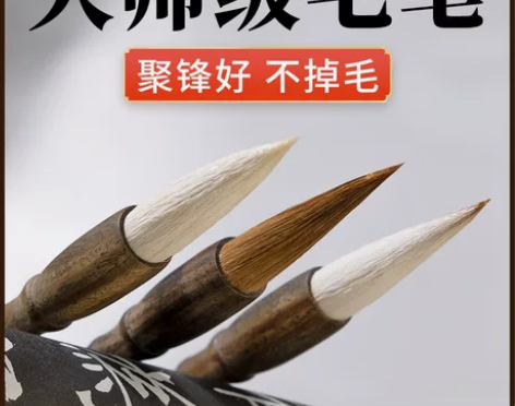 玉水湖毛笔 狼毫书法专用大师级兼毫专业级国...
