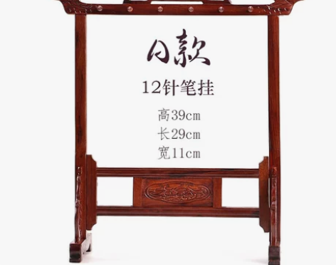 高档轩义堂毛笔挂实木质酸红木笔架