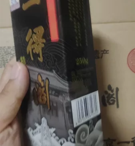 清仓处理 原装正品 一得阁250克 精制墨...