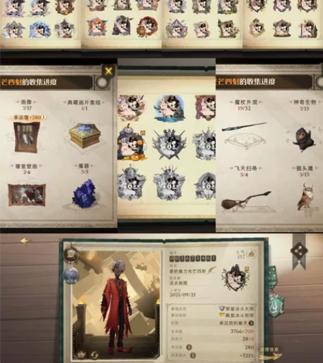 哈利波特华渠10服蛇男雪鸟号 92书全卡全...