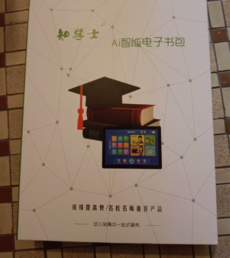 知学士 A88 8+256G首发学习机学生...