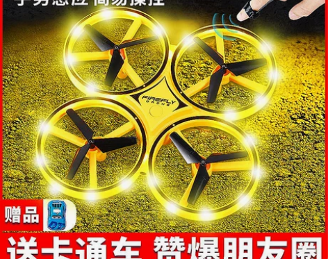 【狂欢价】遥控无人机儿童手感应飞行器飞机玩...