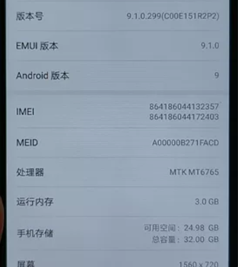 华为畅享9e，3+32内存，功能完好，轻微...