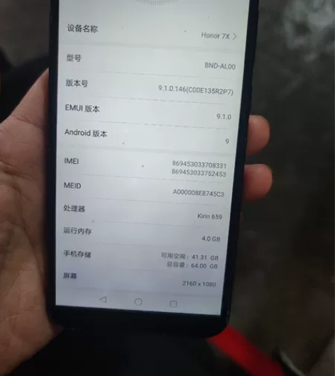 华为畅享7X 4G运行内存十64G内存 手...