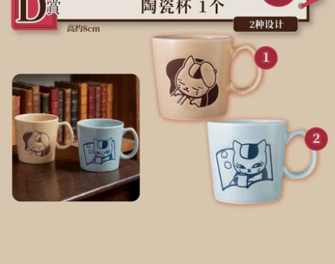 【可选款】一番赏猫老师杯子马克杯 夏目友人...
