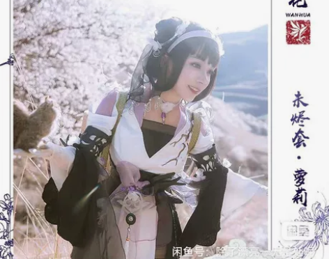 悠窝窝家剑三未烬花萝 m码，衣服+头饰，放...